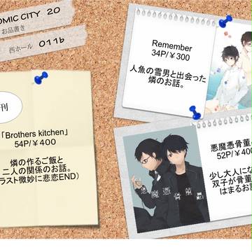 【HARU COMIC CITY 20】　お品書き