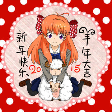 2015贺图