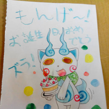 お誕生日、おめでとうズラ!