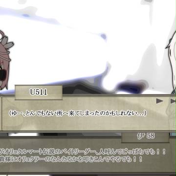 U５１１とバイトリーダーでち公