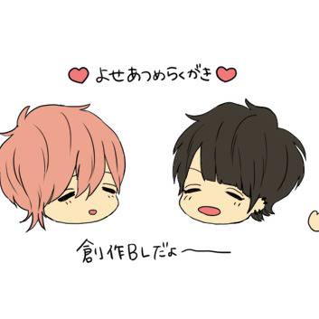 創作blつめあわせ