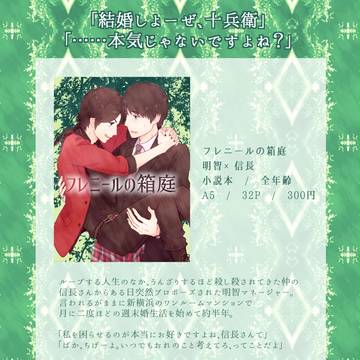 ハルコミおしながき【追記】