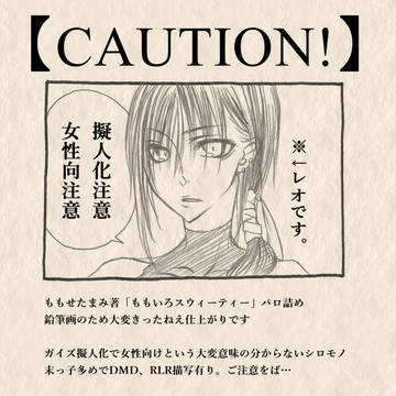 【擬人化注意】TMNTももスウィパロ漫画【女性向注意】