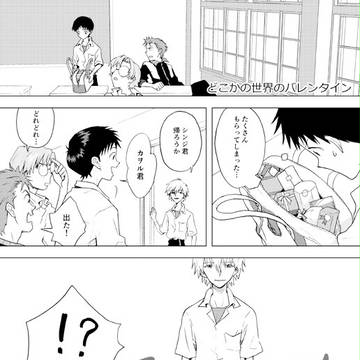 連弾6無配カヲシンバレンタイン漫画【腐】