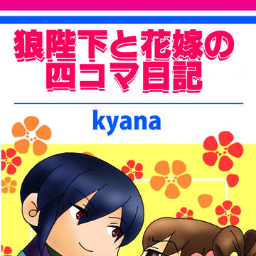 春コミ宣伝