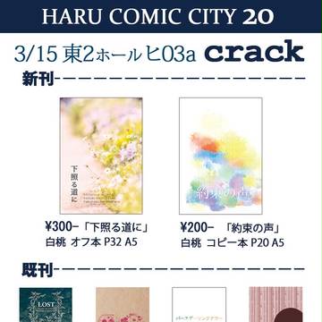 【春コミ】お品書き【白桃/銀新】