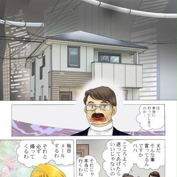 闘魂!宇宙戦艦ニャマト 雪ちゃんの旅だち