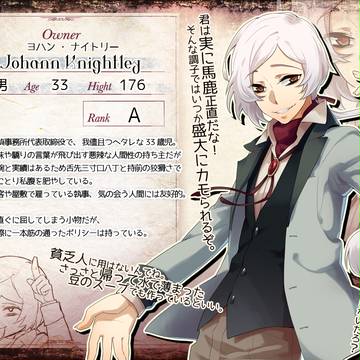 【黒オク】 ヨハン・ナイトリー 【主】