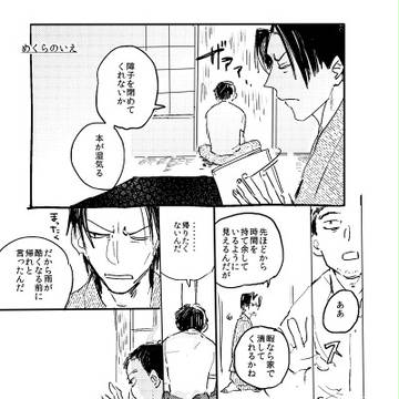 春コミ・京極