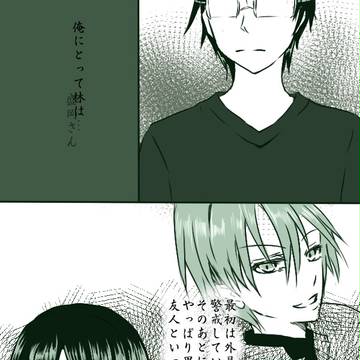 ただ…隣で