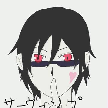 サーヴァンプ落書きまとめ