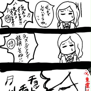 悠水がリョウコをすきな理由