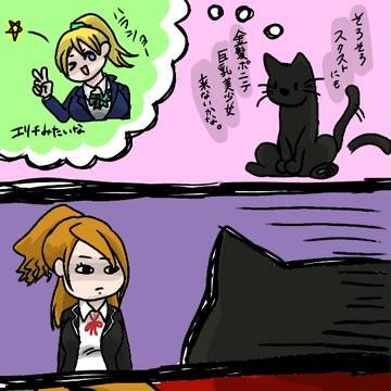 ある日の陽奈と隊長