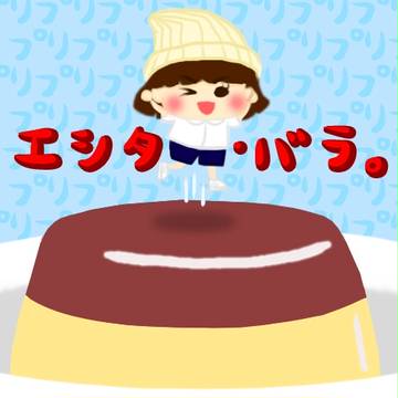プリプリ