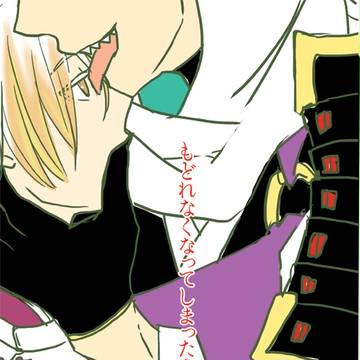 【腐向け】エア新刊