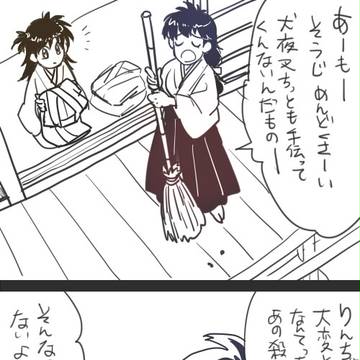 おさなづま