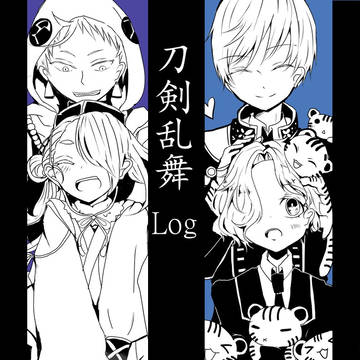 刀剣乱舞Log