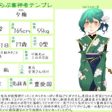 【とうらぶ】【女審神者】