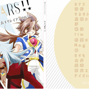 【HARU COMIC CITY20】過去キリレイアンソロジー
