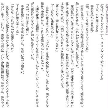 春コミ　ワートリ　木烏本