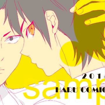 【腐/倉沢】春コミ新刊サンプル【通販始まりました】