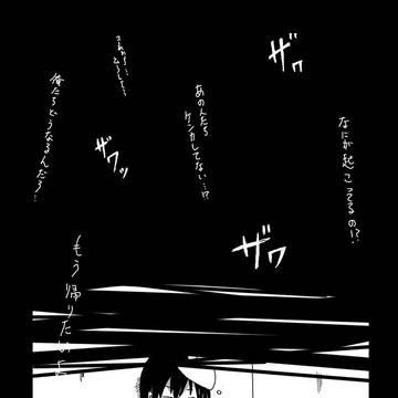 【部殺。】とらわれの狐【総崩戦後】