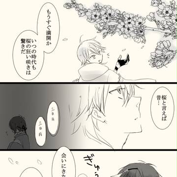 初恋は【小狐三日←鶴】