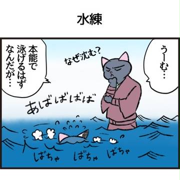 【4コマ】修行いろいろ
