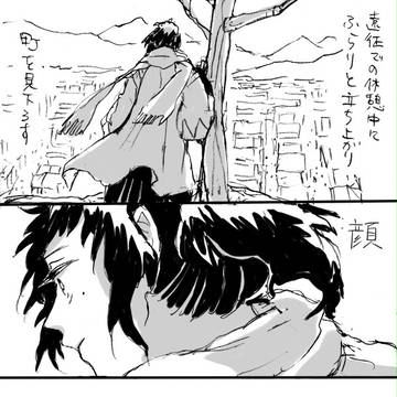 似た者同士な兼安