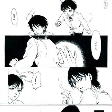 僕の一番星