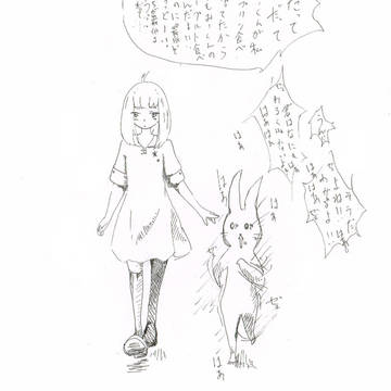 君の１歩は僕の５歩