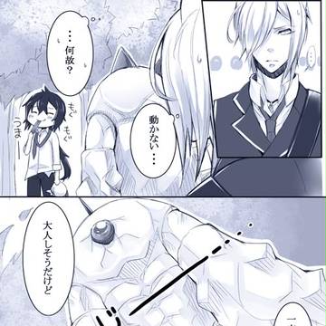 【ファン学】ちぐはぐな二人2【合同遠足】