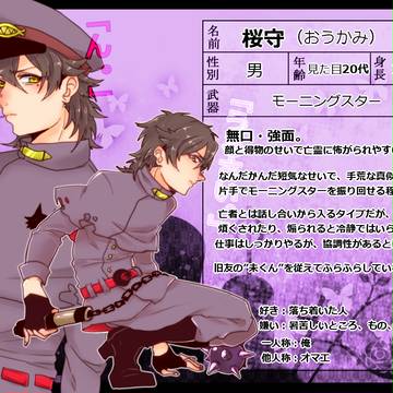 【獄卒勿怪】桜守【獄卒】