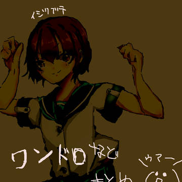 【艦これ】ワンドロなどまとめ