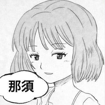 ワールドトリガー 那須