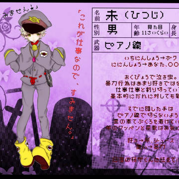 【獄卒勿怪】未【獄卒】