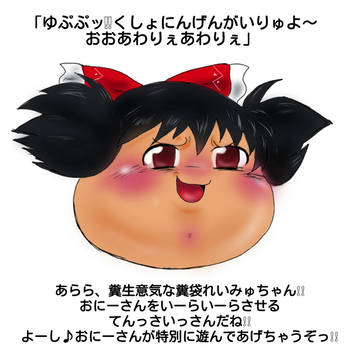 糞わされいみゅが現れた!!!!!!!!!!