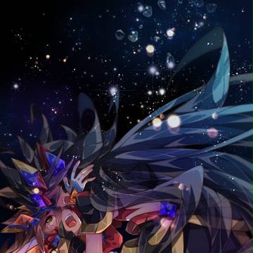星を喰らう/闇を飲み込む