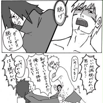 扉間大人になる