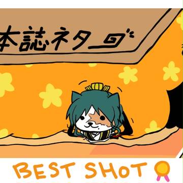 【腐】戦わなければ意味がないまとめ