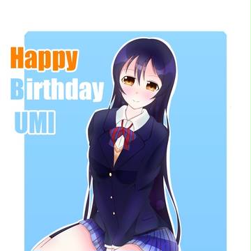 海未ちゃん誕生日おめっ‼︎