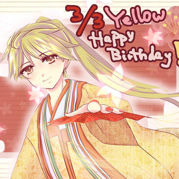 イエローちゃんおたおめでした〜