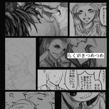つめつめ！
