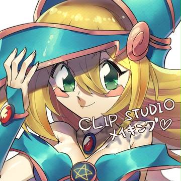 クリスタメイキング〜