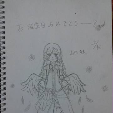 うみちゃんお誕生日おめでとう!
