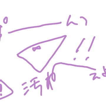 らくかき。