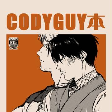 【春コミ新刊】CODYGUY本アコー編　サンプル