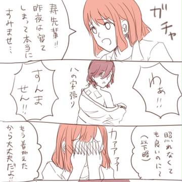 【うたプリ】ＡＳＡＳの例のシーン