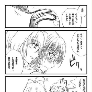 バレンタインにアップしたかった(姫)アルシエ