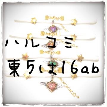 ハルコミ参加致します